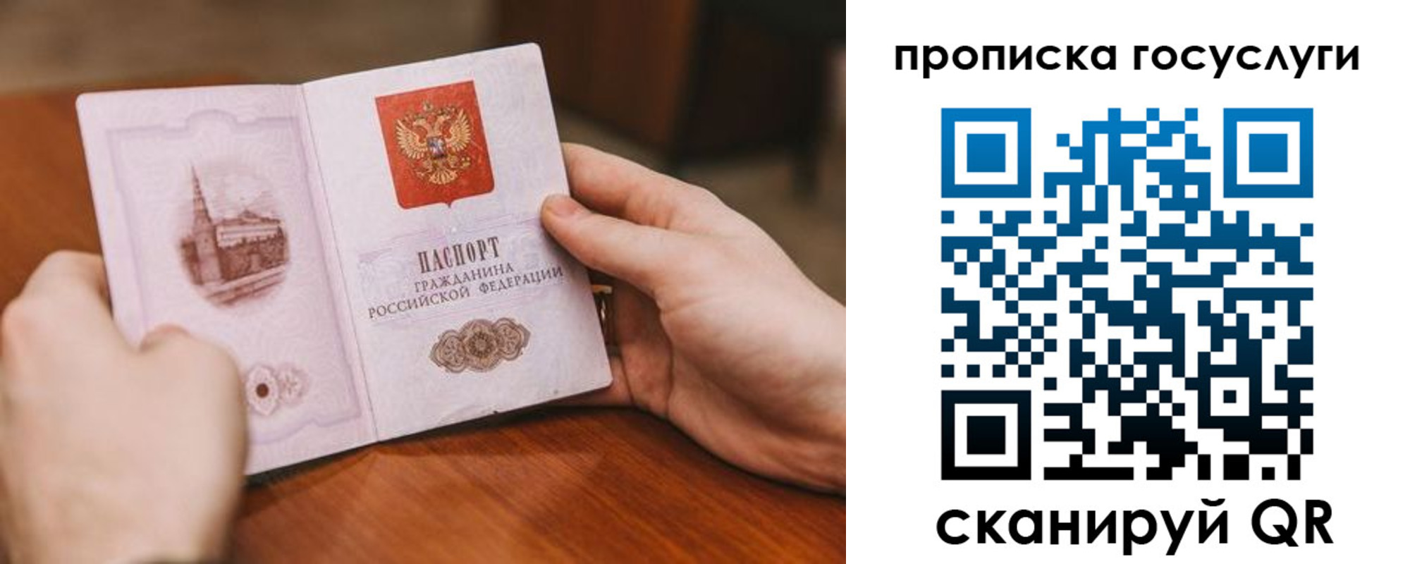 временная регистрация в квартире в Амурске