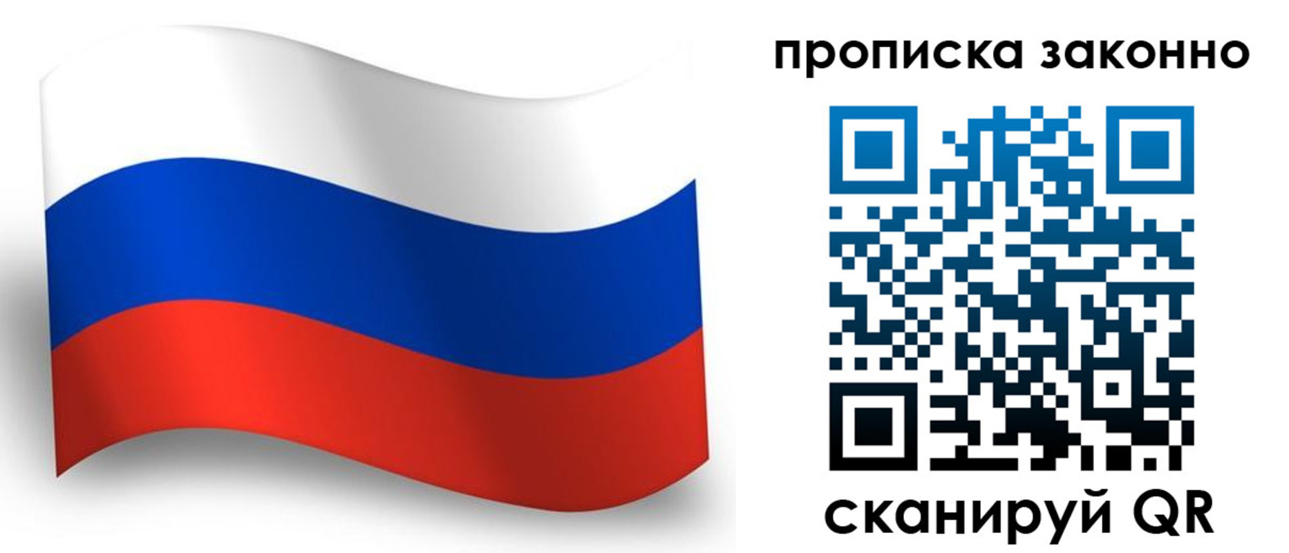 прописка для школы в Амурске